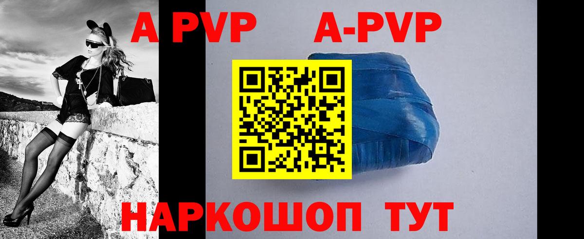 Alpha PVP Соль Медногорск