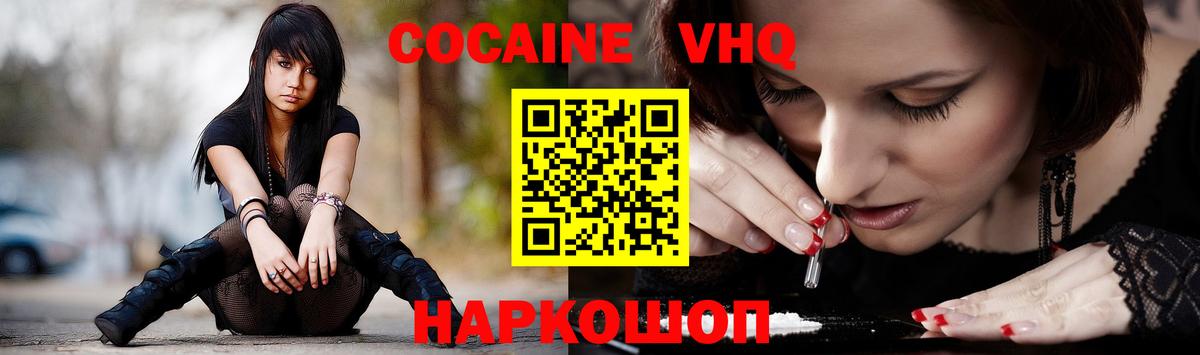 Медногорск  Кокаин  КОКАИН Перу  Вход с VPN  Кокаин Эквадор 