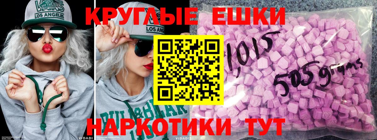 Ecstasy 280 MDMA Медногорск