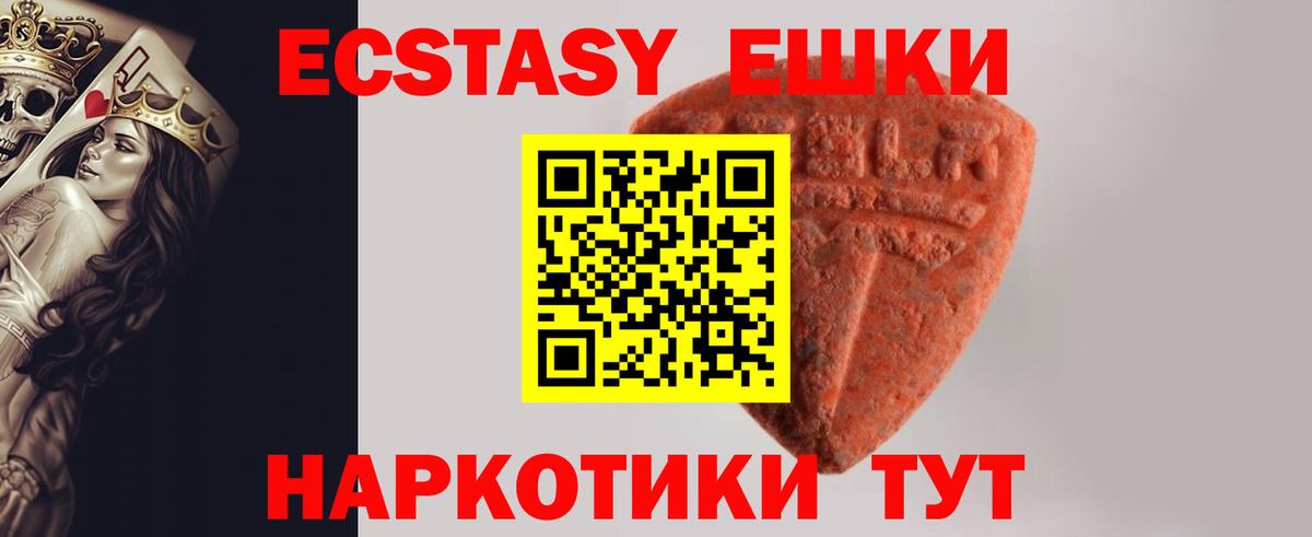 Экстази  Экстази VHQ  Медногорск  дарнет шоп  ЭКСТАЗИ 280мг  Вход с VPN 
