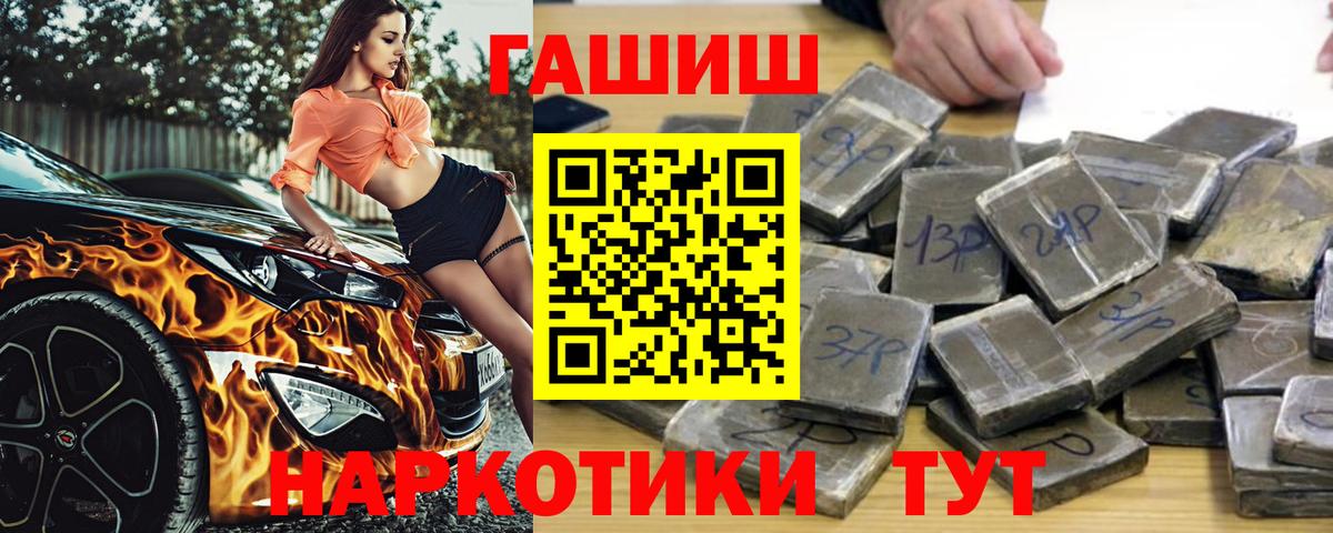 ГАШИШ 40% ТГК  ГАШИШ hashish  Вход с VPN  Медногорск 