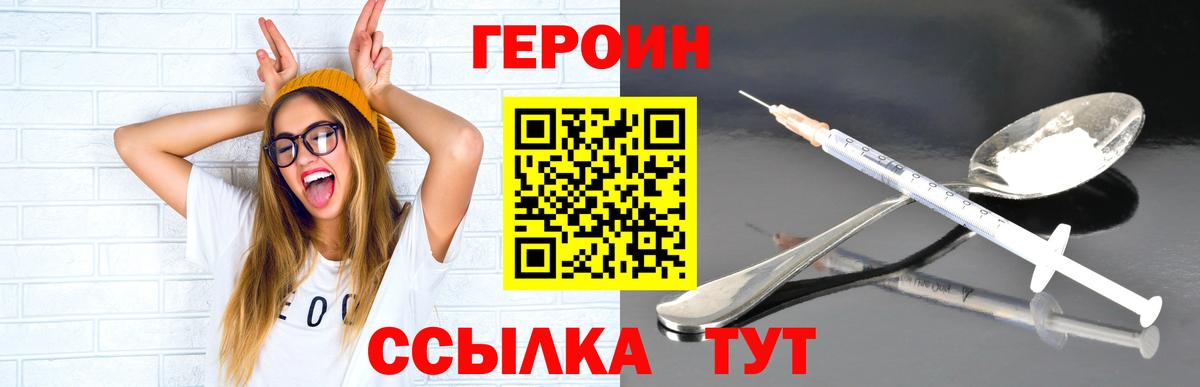 Героин VHQ Медногорск