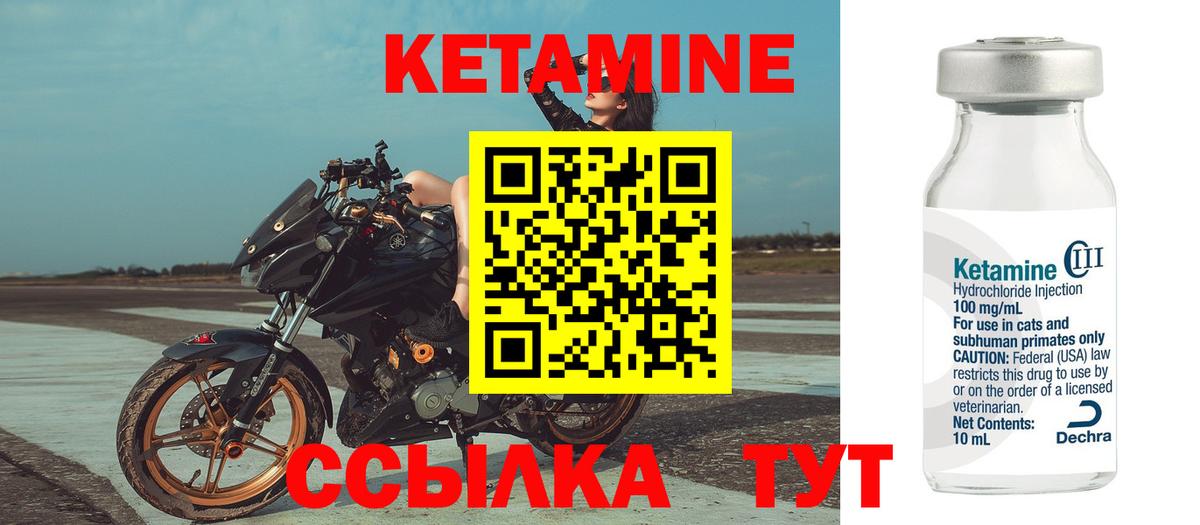 Кетамин VHQ Медногорск