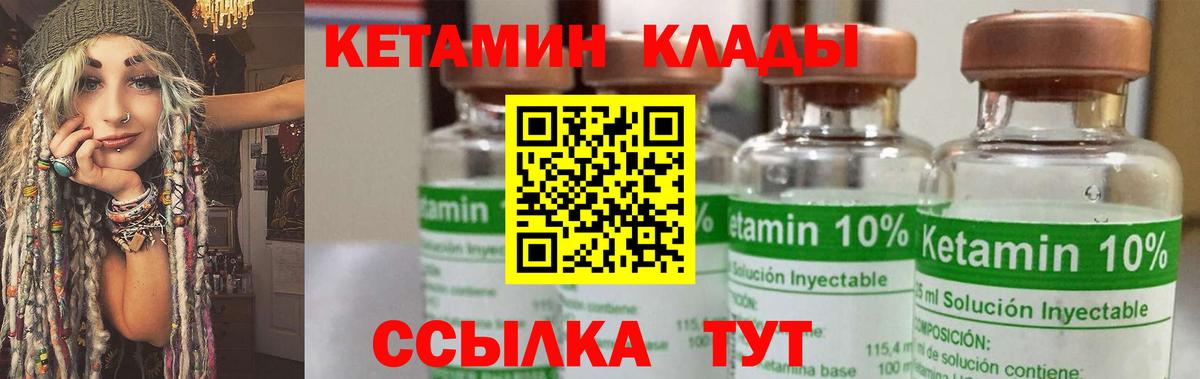 Кетамин VHQ  КЕТАМИН VHQ  Вход с VPN  Медногорск 