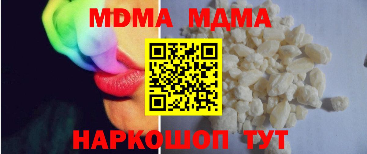 MDMA молли Медногорск