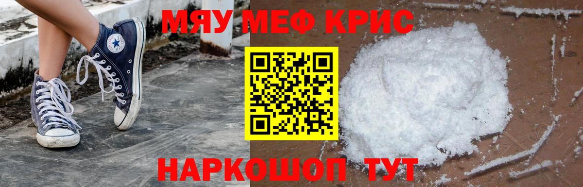 Медногорск  Мефедрон  Вход с VPN  МЕФ 4 MMC 