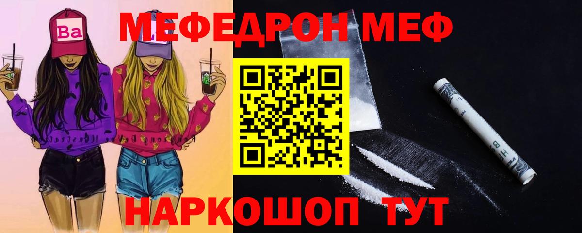 МЕФ  Медногорск