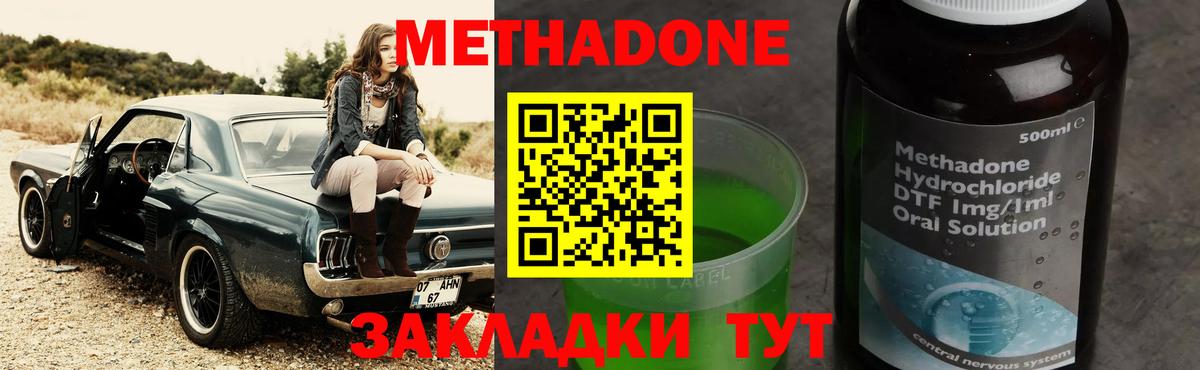 МЕТАДОН белоснежный Медногорск
