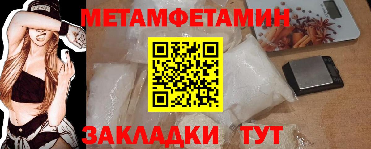 Первитин мет  Вход с VPN  Медногорск  Первитин мет 