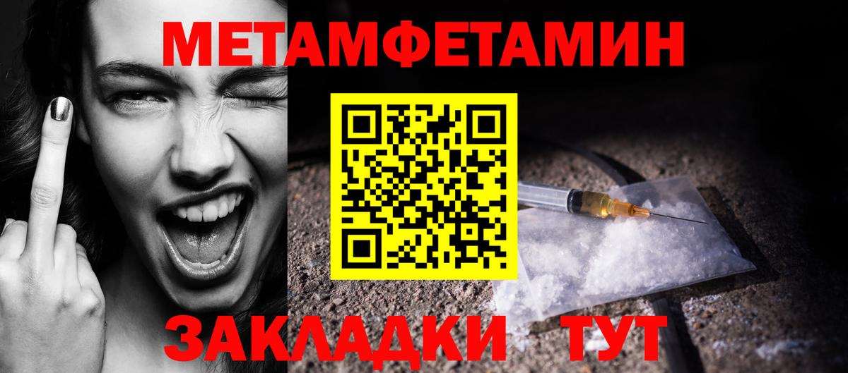 Метамфетамин Methamphetamine Медногорск