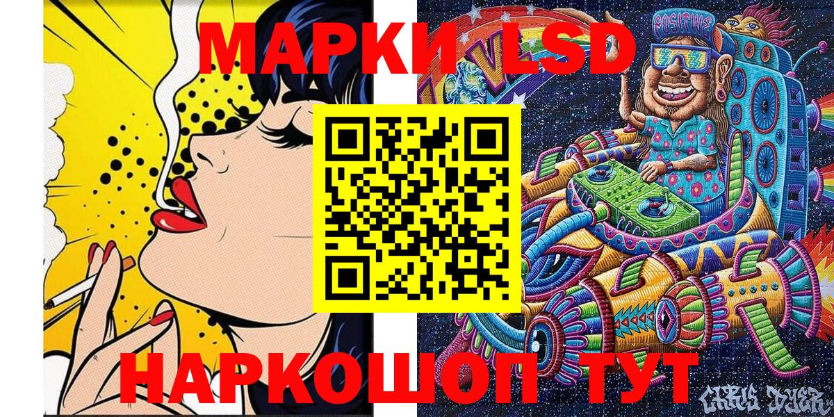 Наркотические марки 1500мкг Медногорск