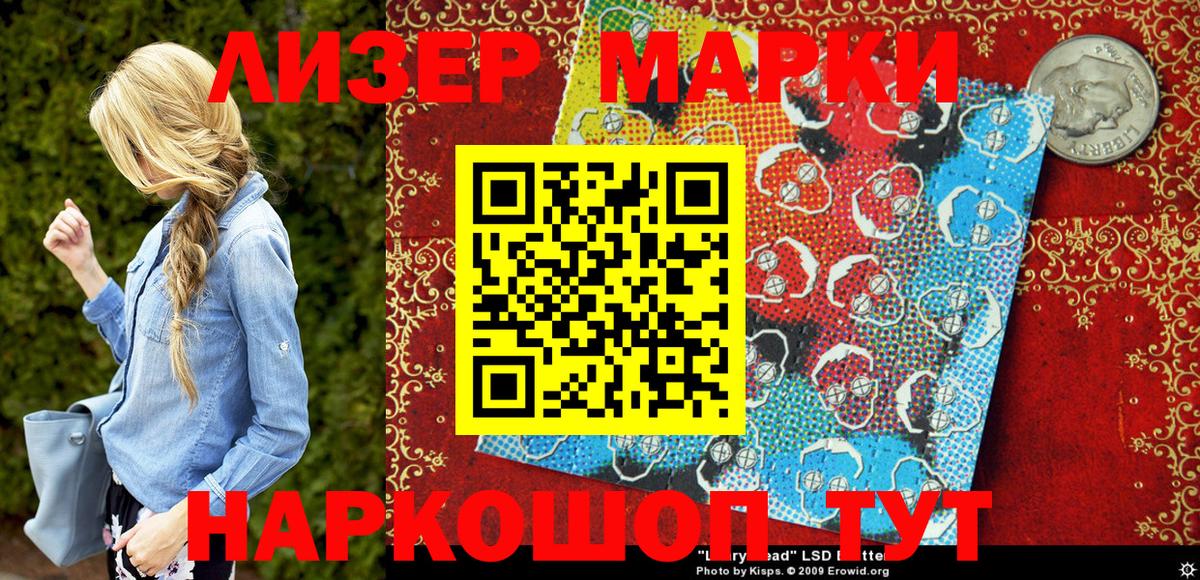 Марки N-bome  Наркотические марки 1500мкг  Вход с VPN  Медногорск 